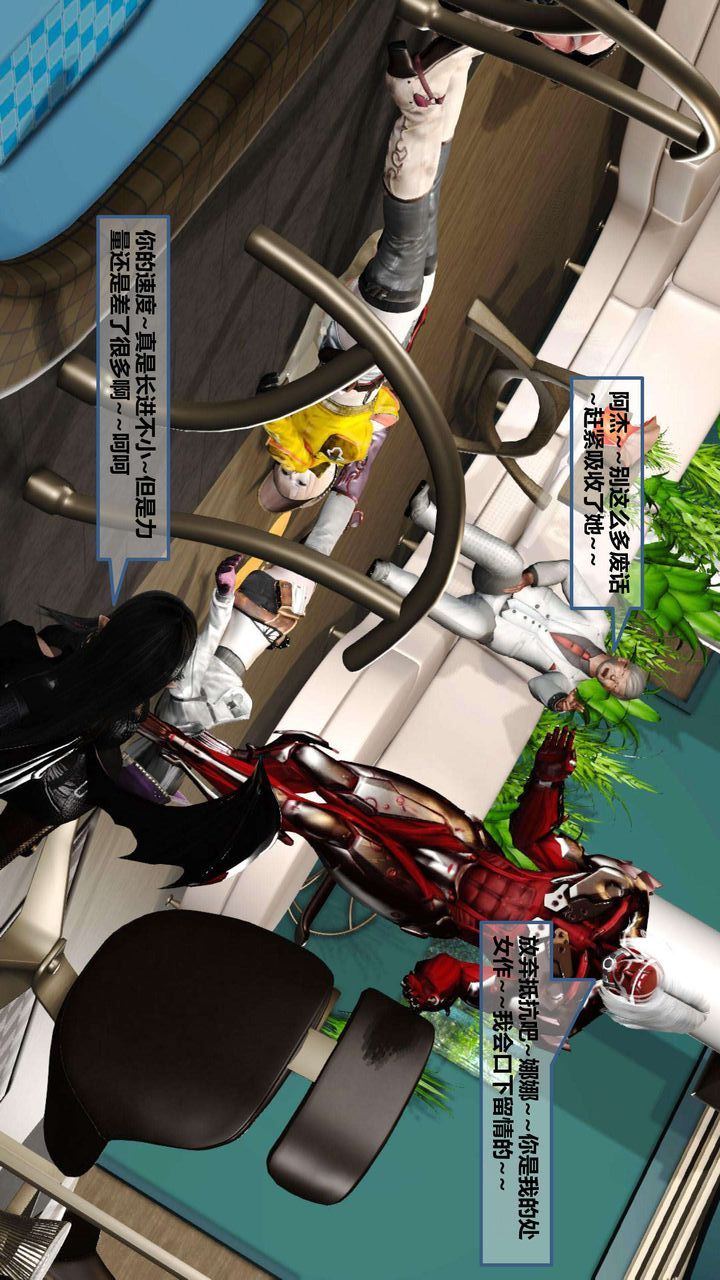 [3D]我的金城(罪惡金城)第1-2季[完整版]第一季08章【第3話】