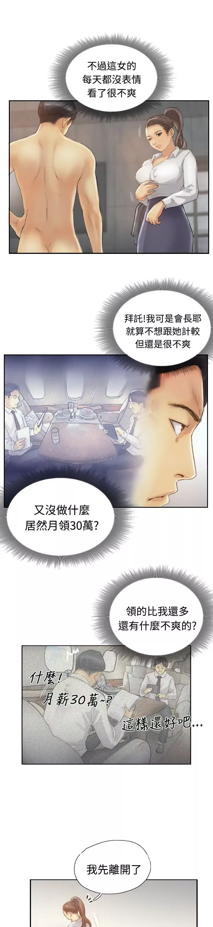 小偷第13话