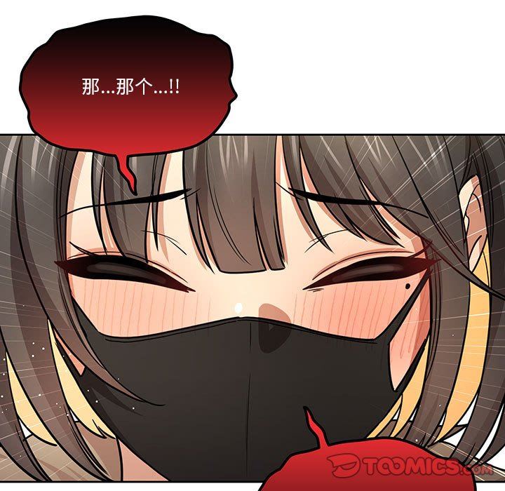 疫情期間的家教生活第56話