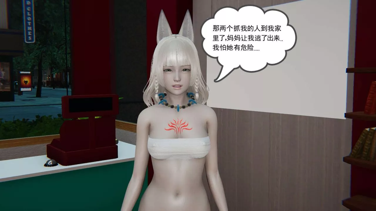 [3D]魔尊歸來[龍魂第二部]第03話