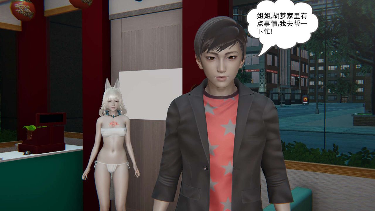 [3D]魔尊归来[龙魂第二部]第03话