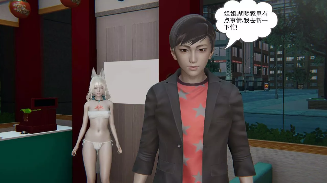 [3D]魔尊归来[龙魂第二部]-第03话 - 图片 7