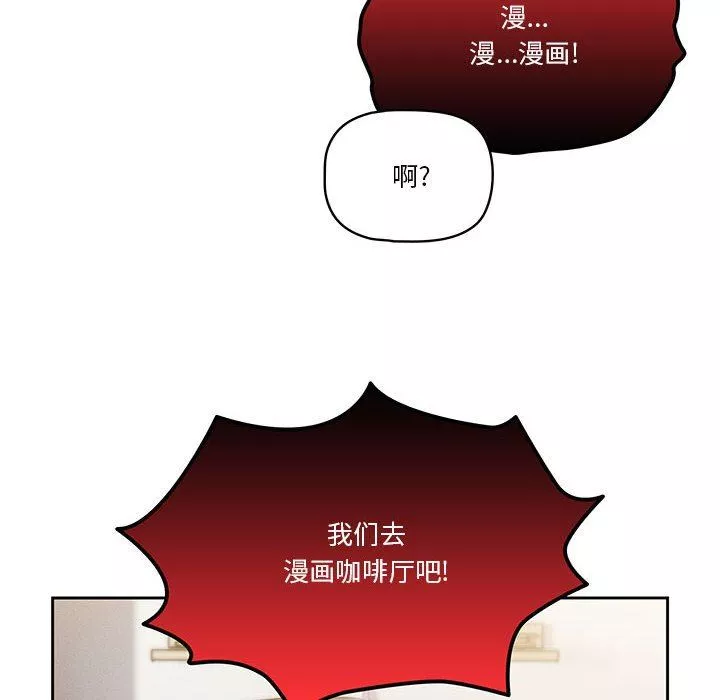 疫情期間的家教生活第56話
