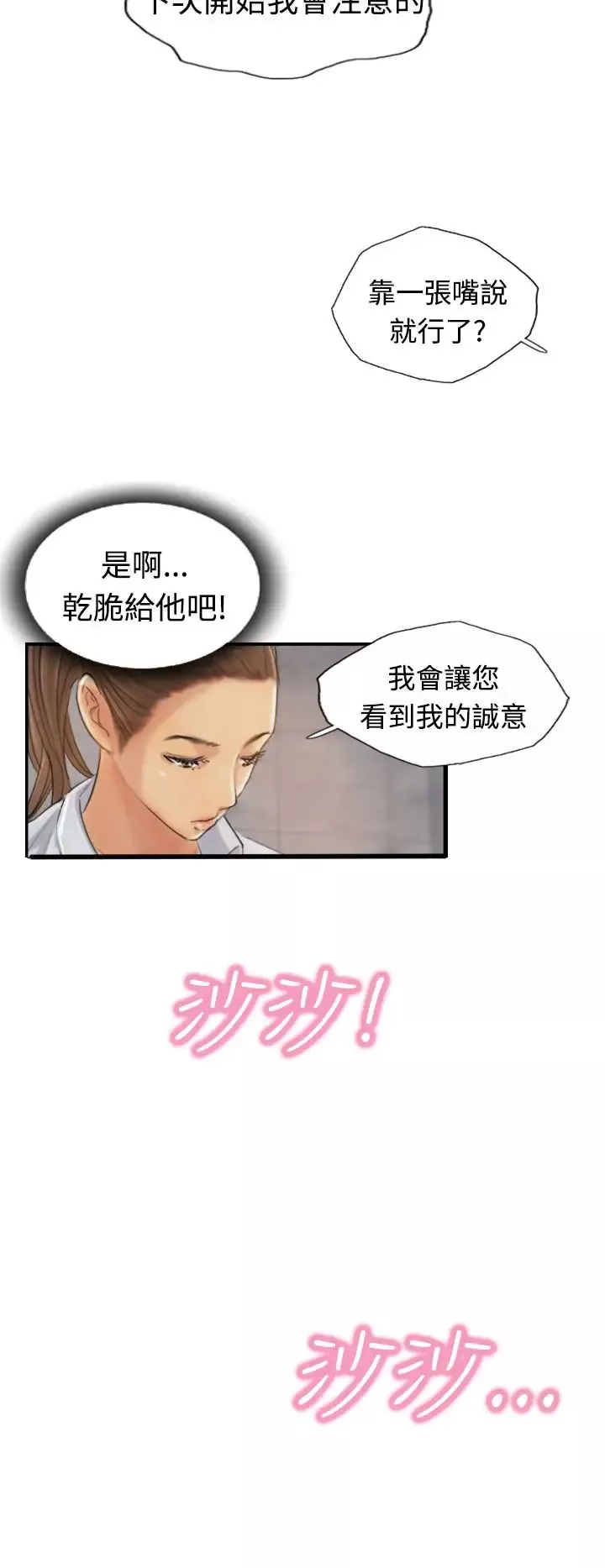 小偷-第13话 - 图片 8