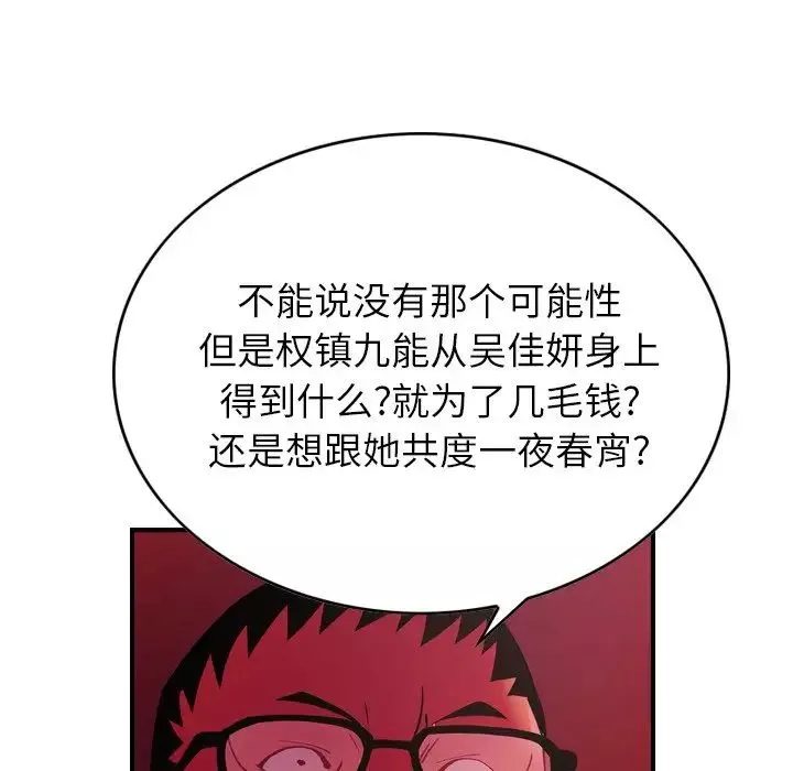 經紀人第81话