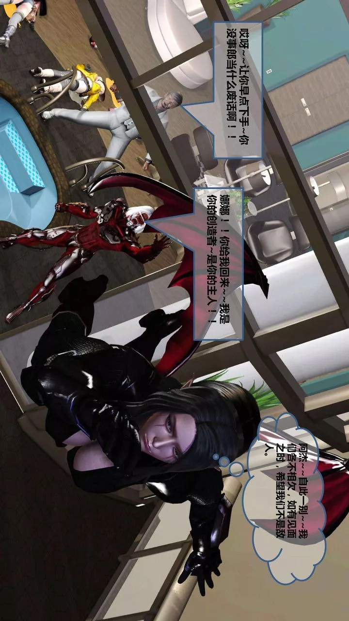 [3D]我的金城(罪惡金城)第1-2季[完整版]第一季08章【第3話】