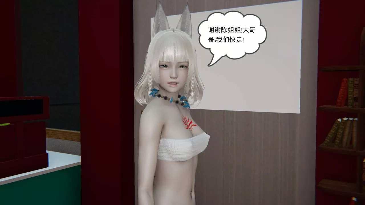 [3D]魔尊归来[龙魂第二部]-第03话 - 图片 9