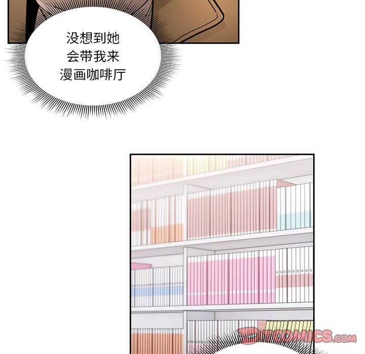 疫情期间的家教生活第56话