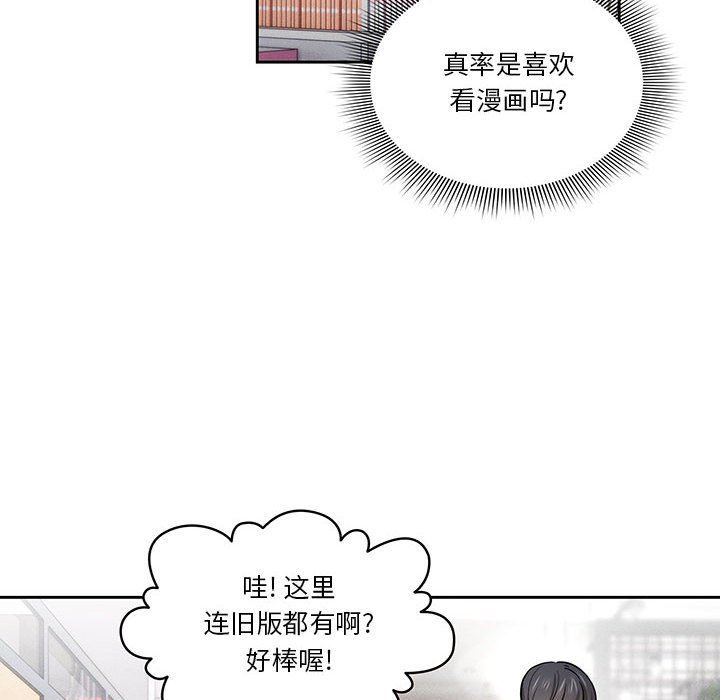 疫情期间的家教生活第56话