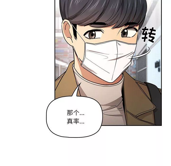 疫情期間的家教生活第56話