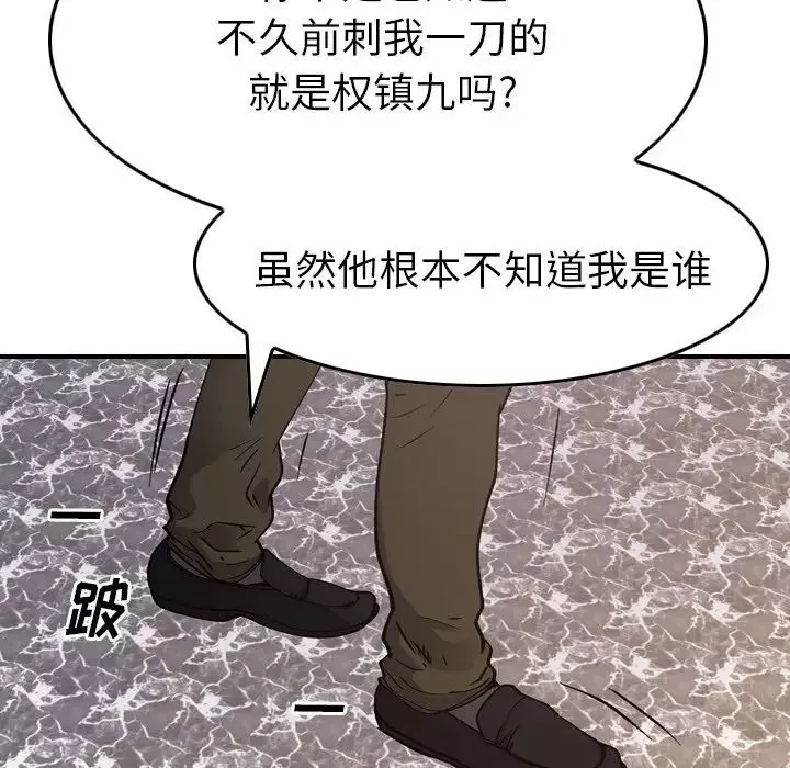 经纪人-第81话 - 图片 63