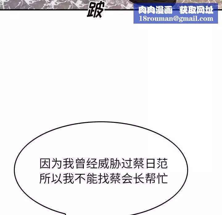 经纪人-第81话 - 图片 64