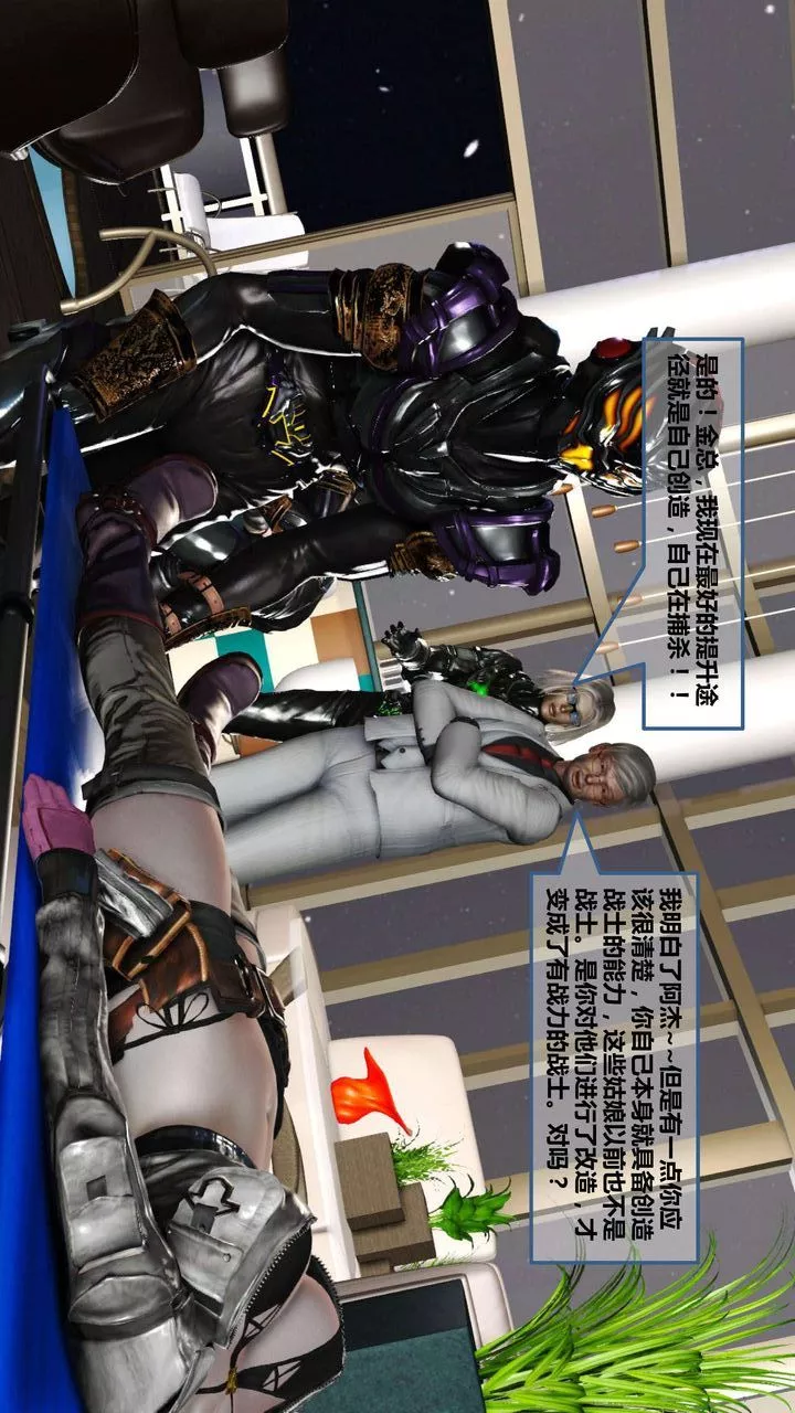 [3D]我的金城(罪恶金城)第1-2季[完整版]-第一季08章【第3话】 - 图片 22
