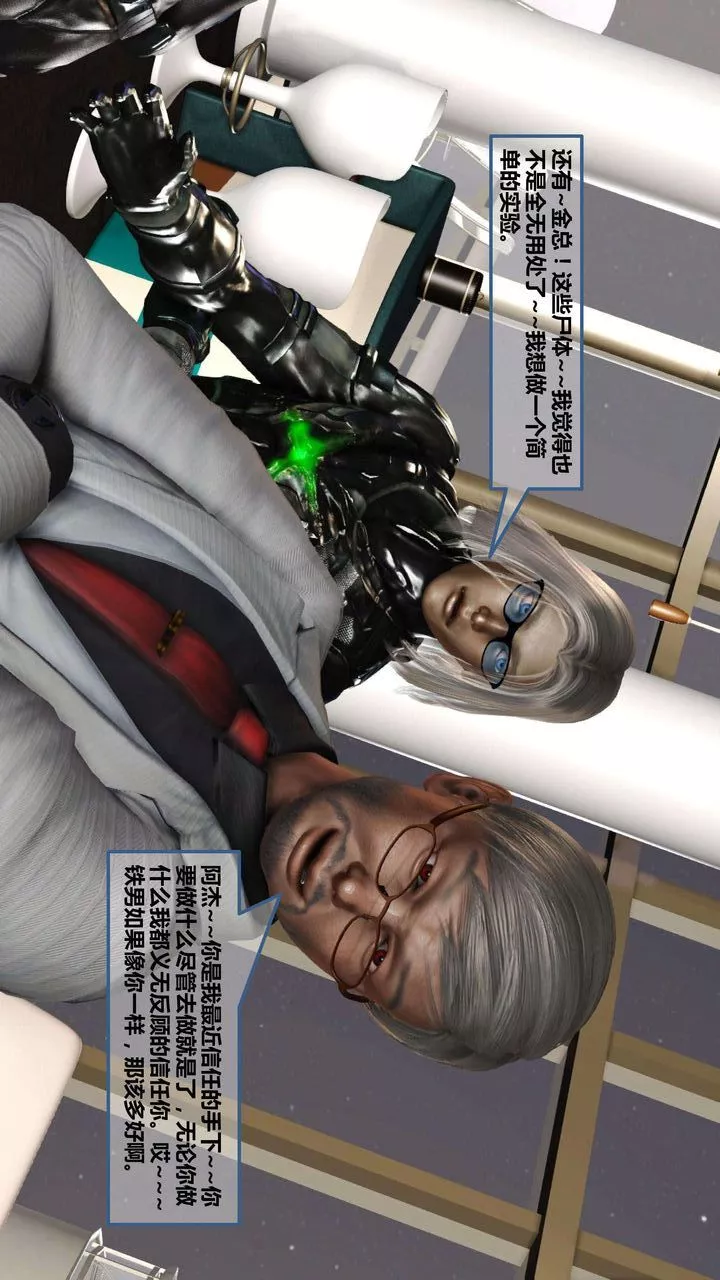 [3D]我的金城(罪惡金城)第1-2季[完整版]第一季08章【第3話】