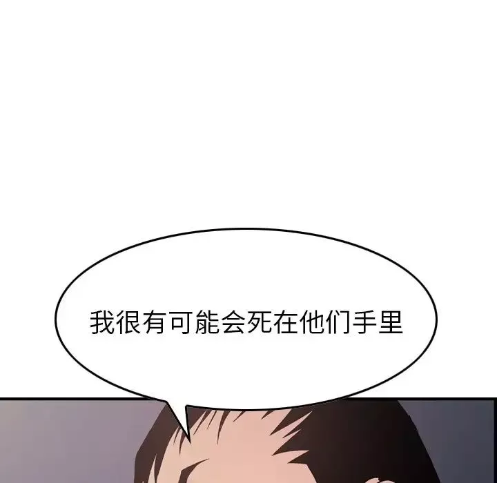 經紀人第81话