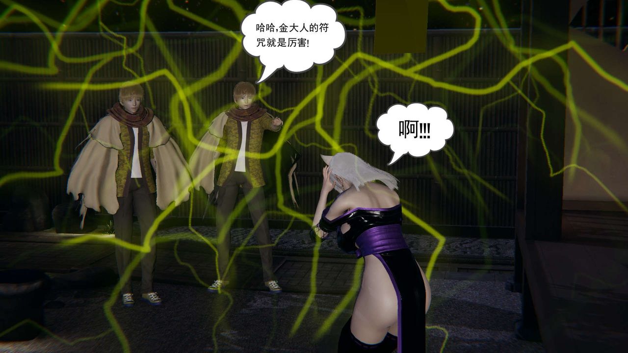 [3D]魔尊归来[龙魂第二部]第03话