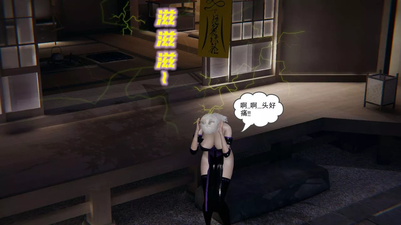 [3D]魔尊歸來[龍魂第二部]第03話