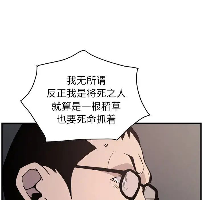 经纪人第81话