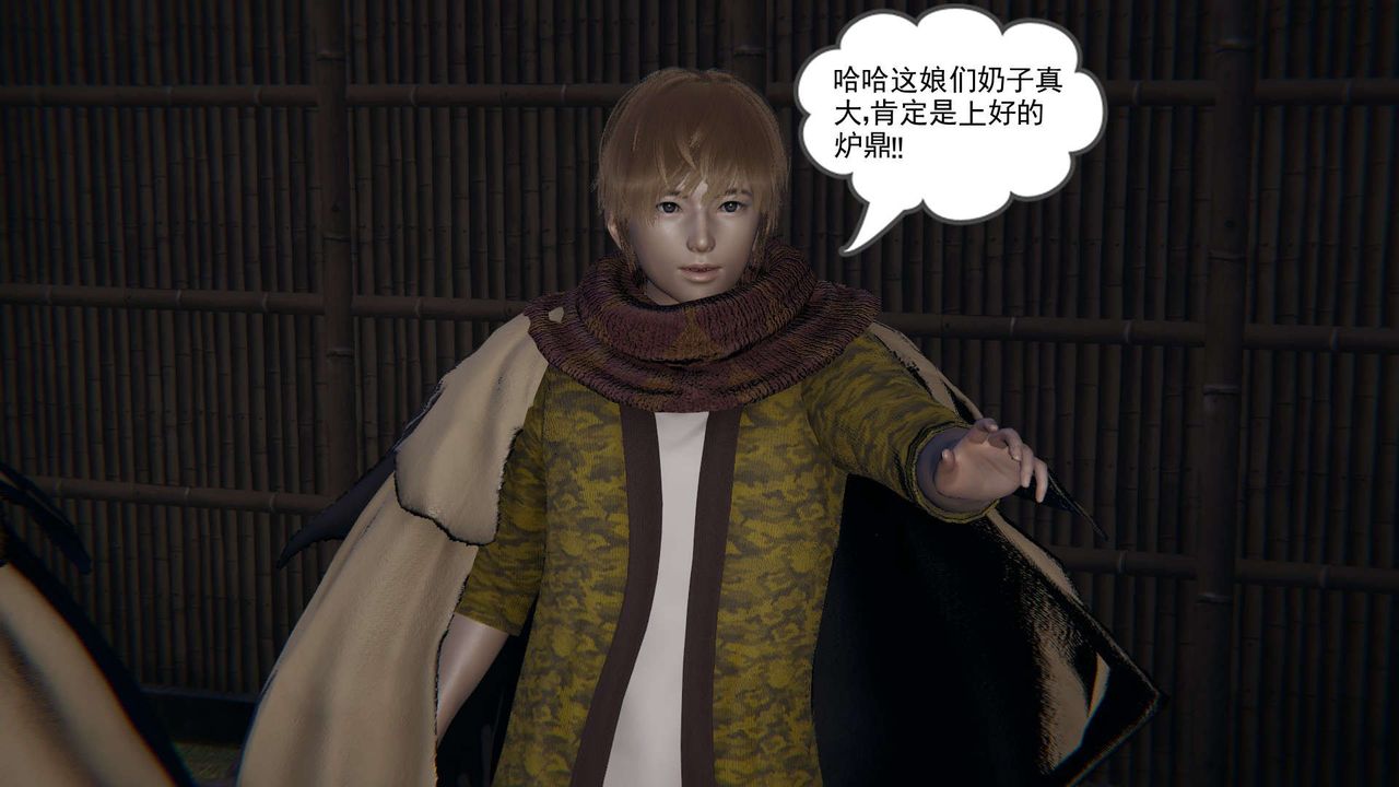 [3D]魔尊归来[龙魂第二部]第03话