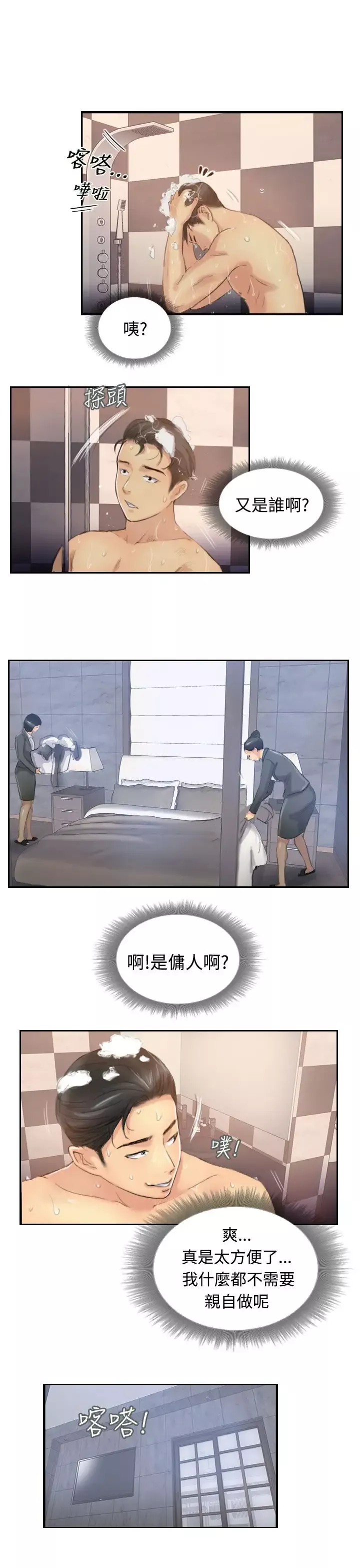 小偷第13话