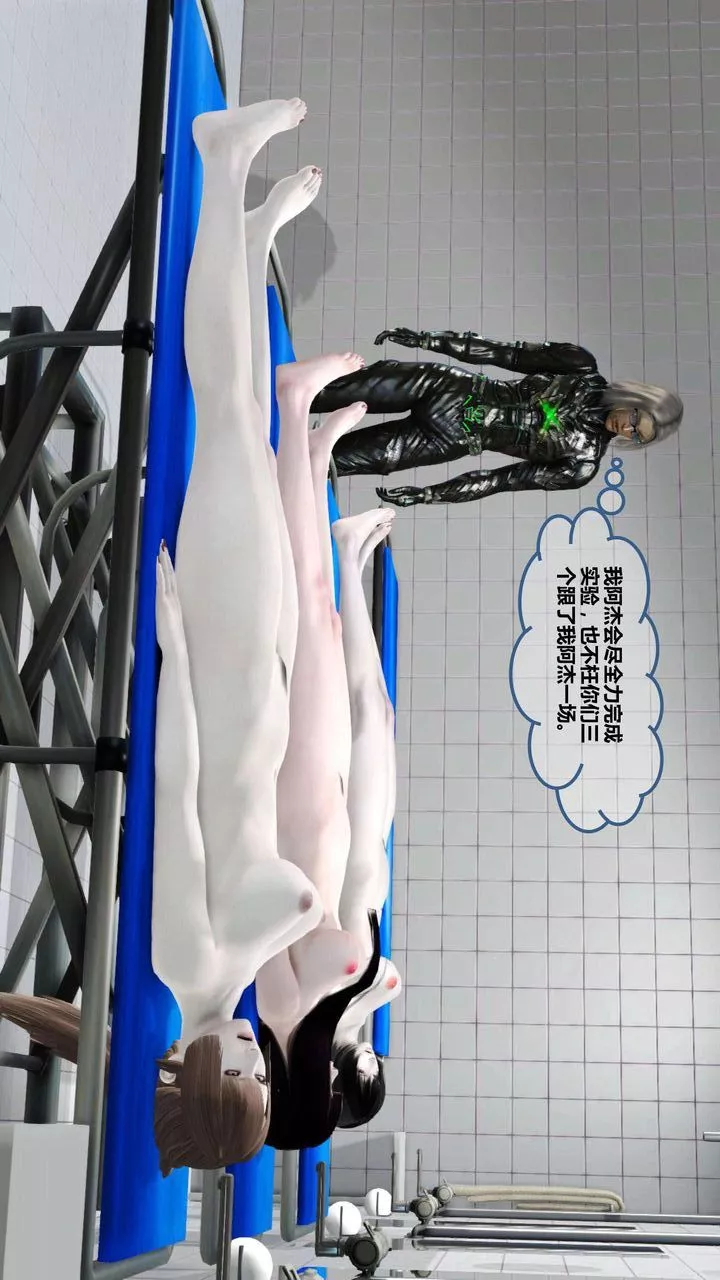 [3D]我的金城(罪惡金城)第1-2季[完整版]第一季08章【第3話】