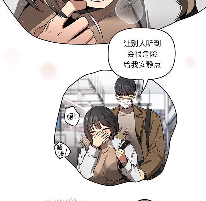 疫情期间的家教生活第56话