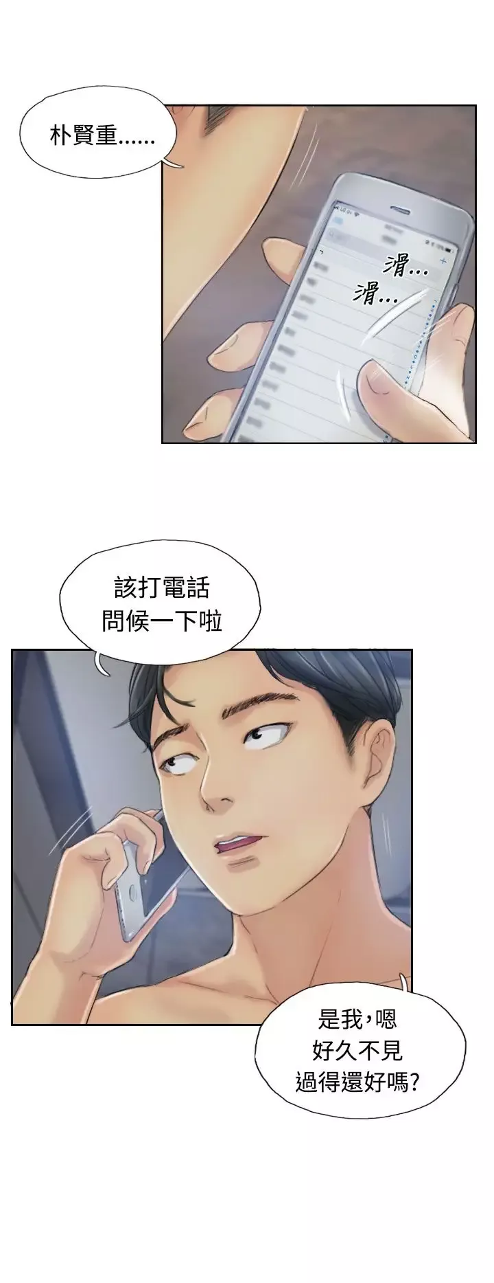 小偷第13话