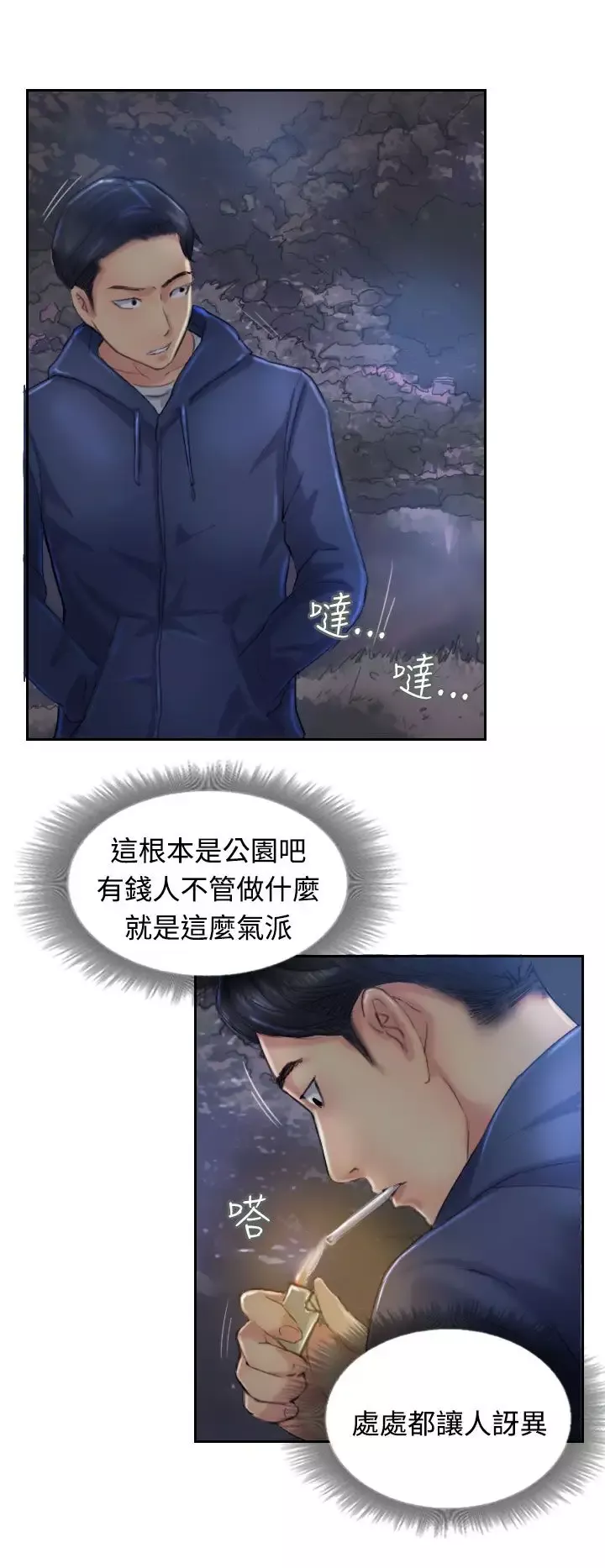 小偷第13话
