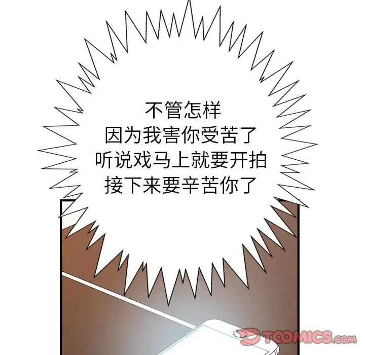 经纪人第81话