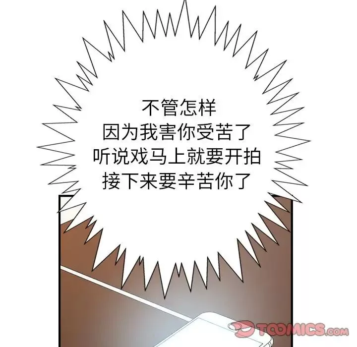 经纪人-第81话 - 图片 87