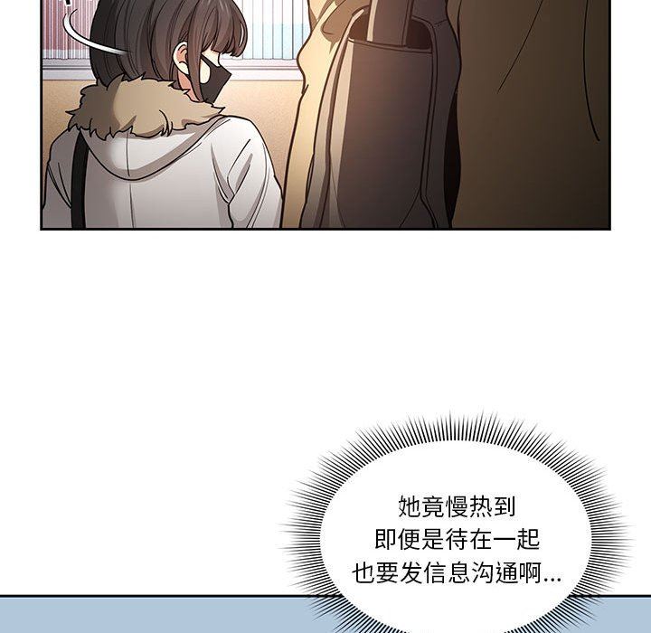 疫情期間的家教生活第56話