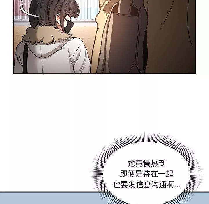 疫情期间的家教生活-第56话 - 图片 52