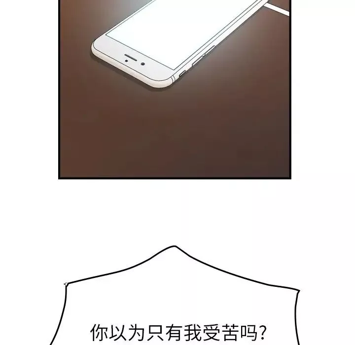 經紀人第81话