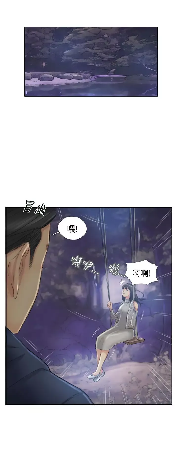 小偷-第13话 - 图片 26
