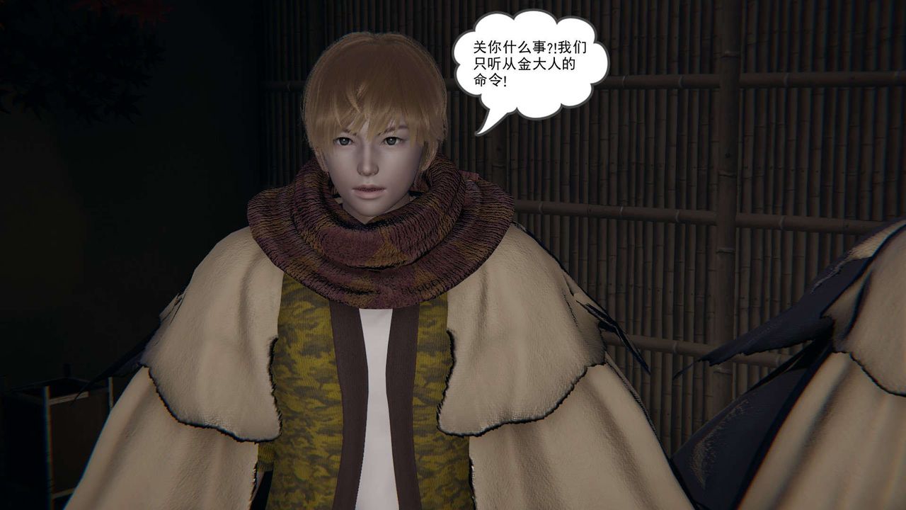 [3D]魔尊归来[龙魂第二部]第03话