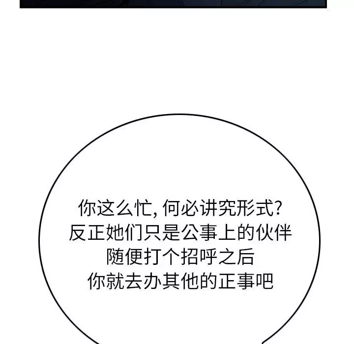 經紀人第81话