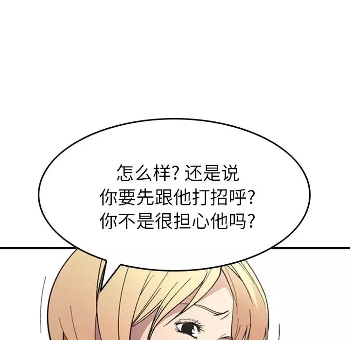 经纪人-第81话 - 图片 94