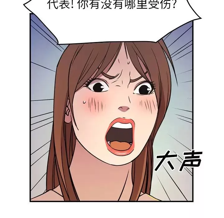 经纪人-第81话 - 图片 96