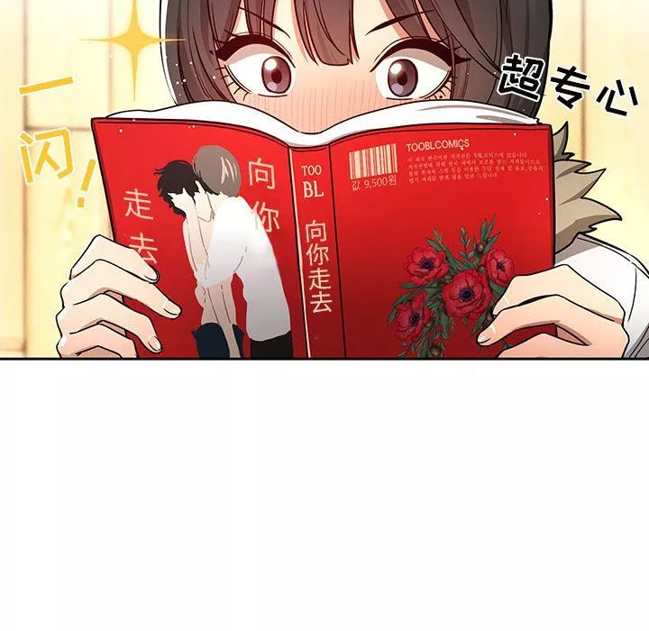 疫情期間的家教生活第56話