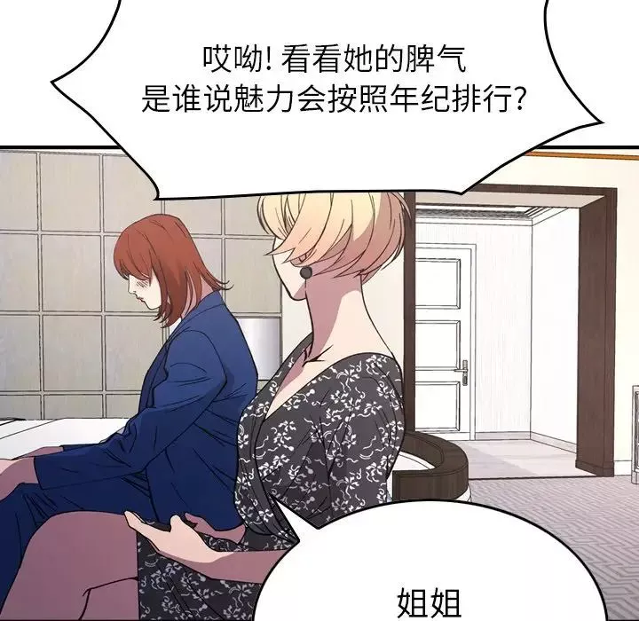 经纪人-第81话 - 图片 103
