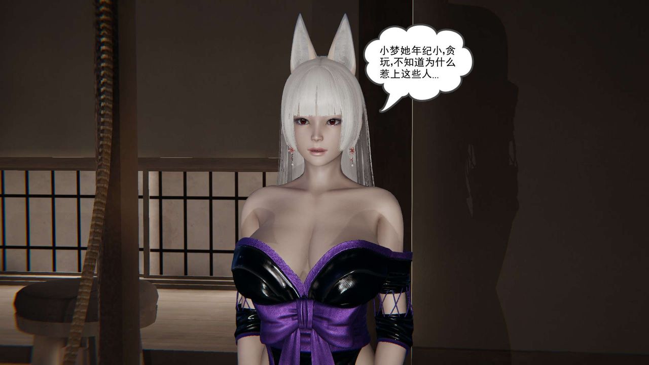 [3D]魔尊归来[龙魂第二部]第03话