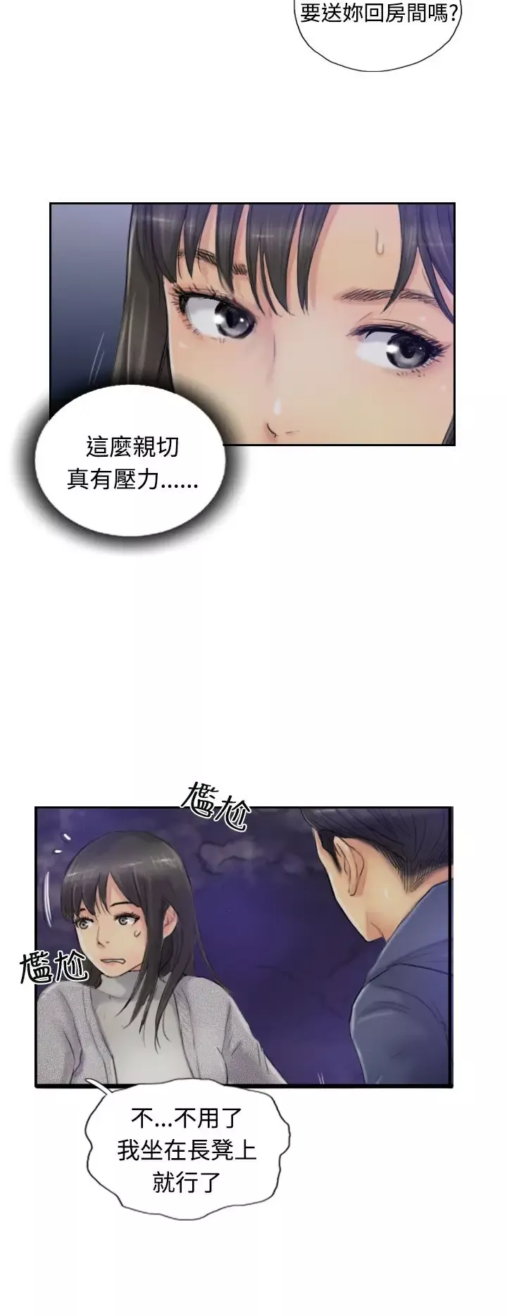 小偷-第14话 - 图片 4