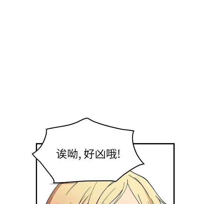 經紀人第81话