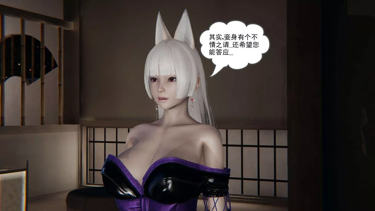 [3D]魔尊歸來[龍魂第二部]第03話