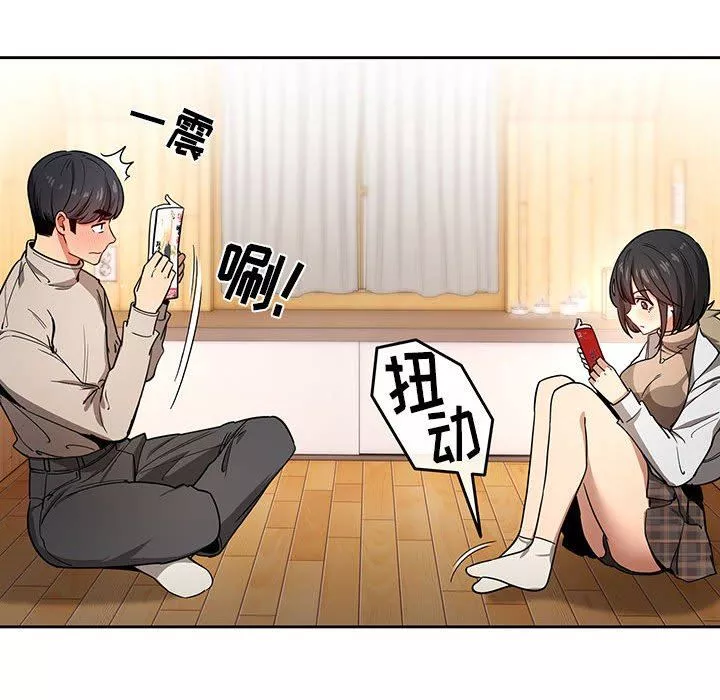 疫情期間的家教生活第56話