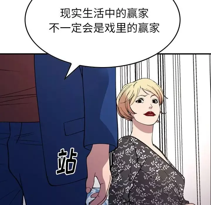 經紀人第81话
