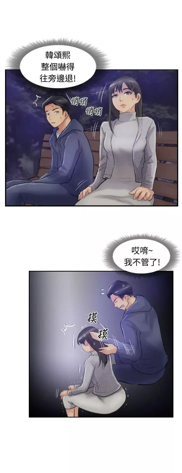 小偷-第14话 - 图片 8