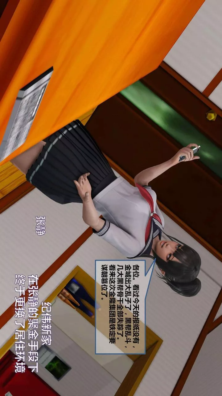 [3D]我的金城(罪恶金城)第1-2季[完整版]-第一季08章【第4话】 - 图片 4