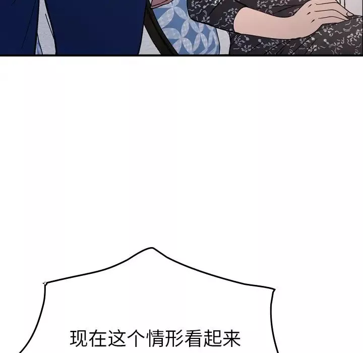 經紀人第81话