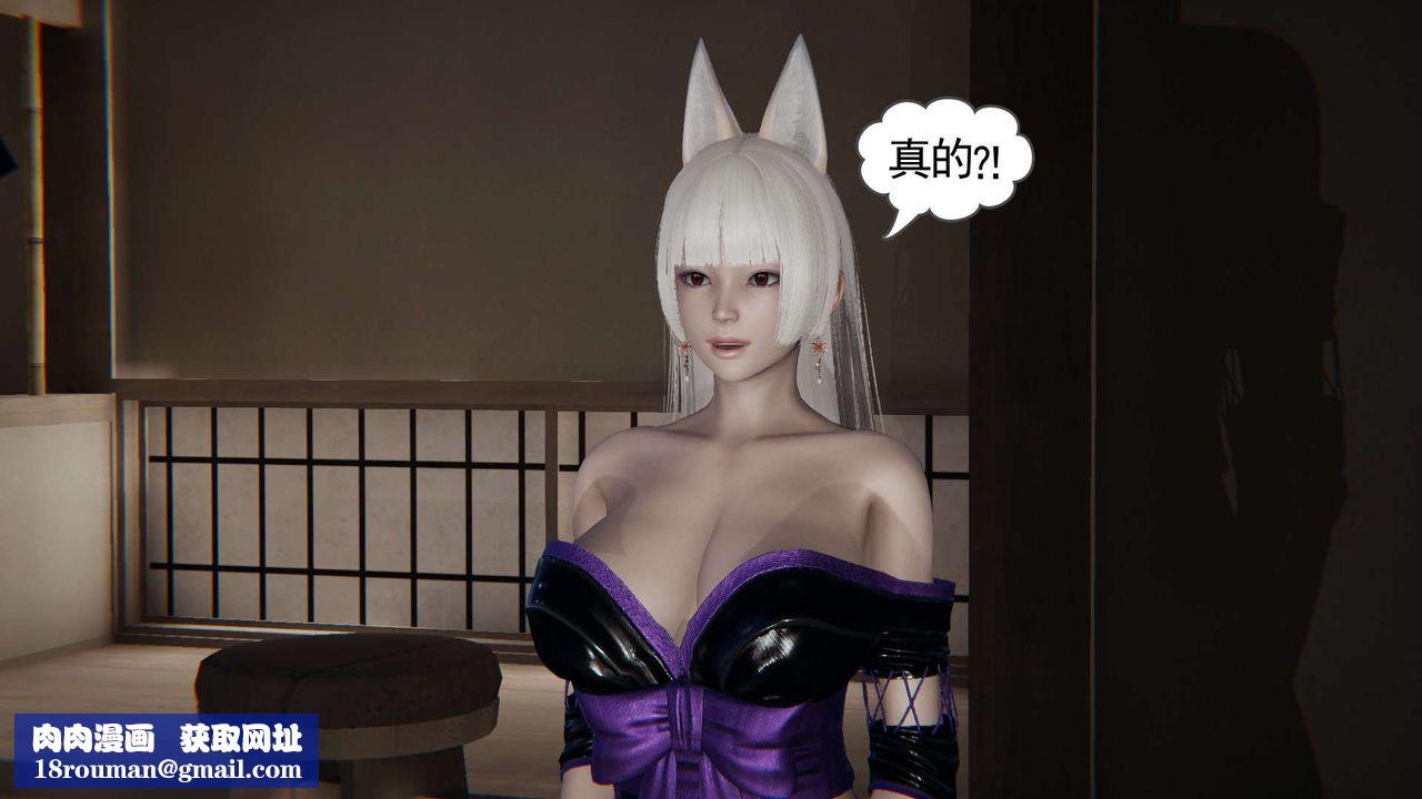 [3D]魔尊归来[龙魂第二部]第03话